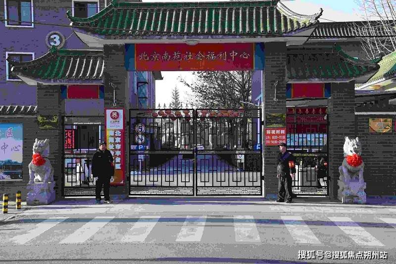 2026年北京医养结合新主张！北京市丰台