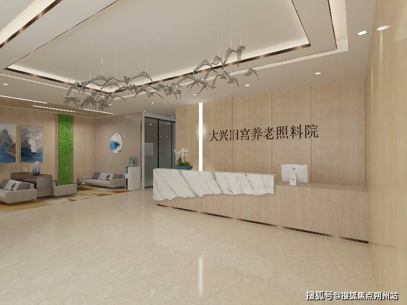 2026年2月北京市大兴区旧宫镇养老照料